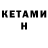 МЕТАМФЕТАМИН кристалл Kita Kuiti
