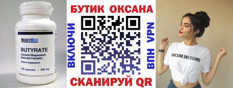 Бутират BDO  даркнет состав  Терек  mega ссылка 