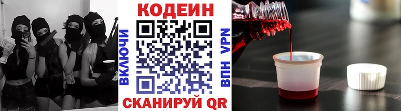 Кодеин Purple Drank  mega маркетплейс  Терек 