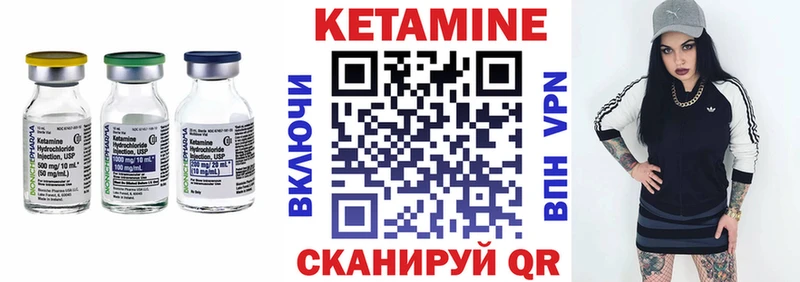 Кетамин VHQ  Терек 
