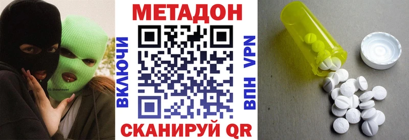 МЕТАДОН белоснежный  закладки  Терек 